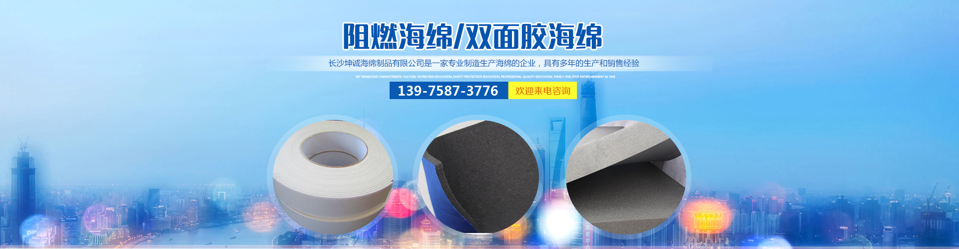 長(zhǎng)沙坤誠(chéng)海綿制品有限公司_長(zhǎng)沙坤誠(chéng)海綿制品|長(zhǎng)沙海綿制品|誰(shuí)家的海綿更好
