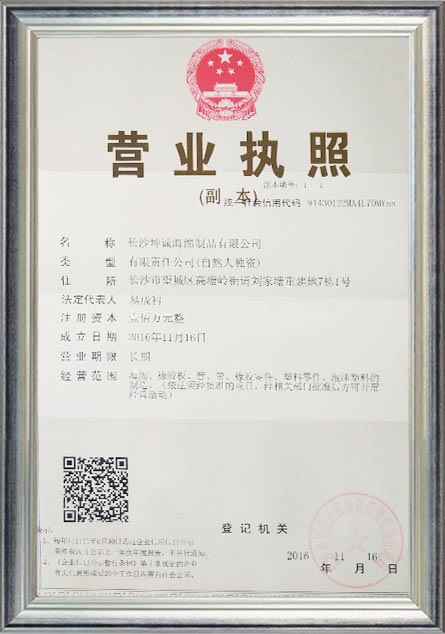 長沙坤誠海綿制品有限公司,長沙坤誠海綿制品,長沙海綿制品,雙面膠海綿,橡塑海綿,包裝海綿,異型海綿,沙發(fā)海綿,誰家的海綿更好