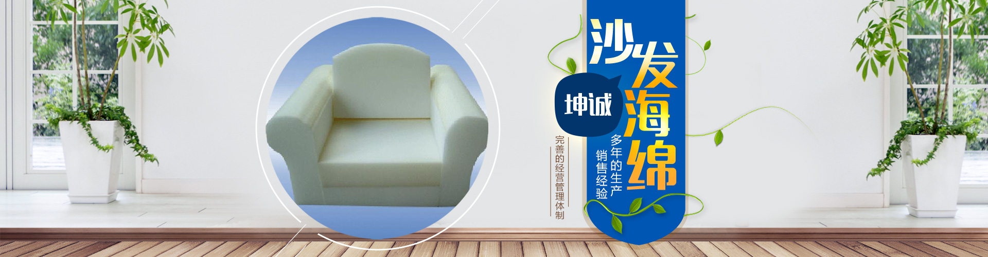 長(zhǎng)沙坤誠(chéng)海綿制品有限公司_長(zhǎng)沙坤誠(chéng)海綿制品|長(zhǎng)沙海綿制品|誰(shuí)家的海綿更好