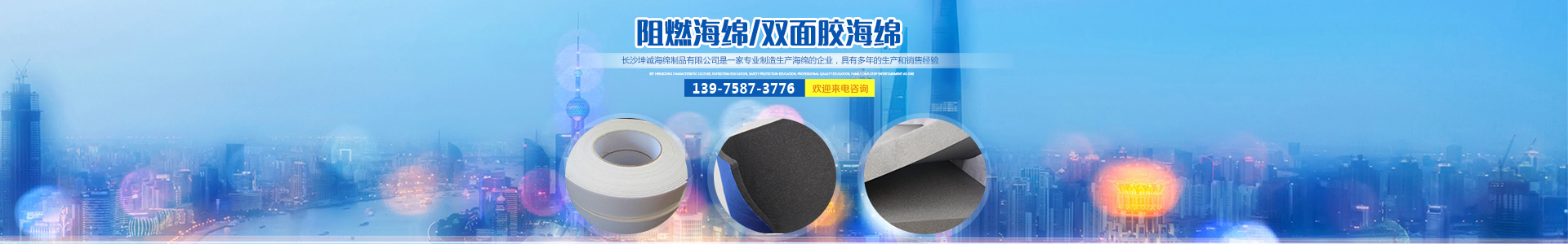 長沙坤誠海綿制品有限公司_長沙坤誠海綿制品|長沙海綿制品|誰家的海綿更好