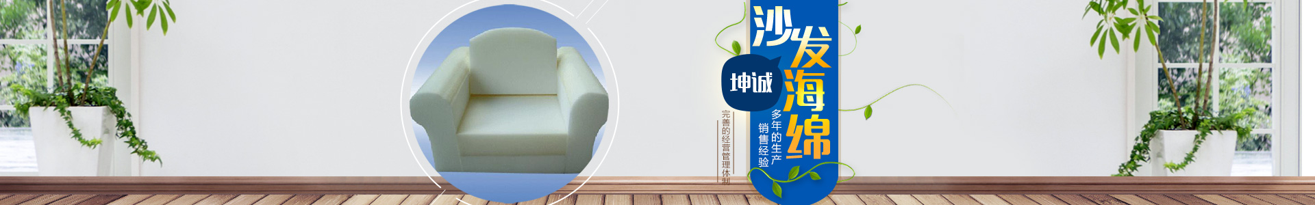 長沙坤誠海綿制品有限公司_長沙坤誠海綿制品|長沙海綿制品|誰家的海綿更好